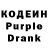 Codein напиток Lean (лин) claud rapoza