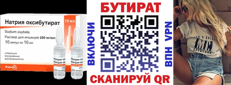 БУТИРАТ BDO  kraken ONION  Озёрск 