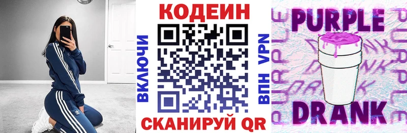ОМГ ОМГ вход  Озёрск  Кодеиновый сироп Lean напиток Lean (лин) 