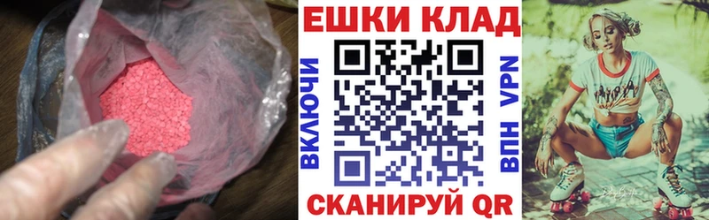 Ecstasy 280 MDMA цена Озёрск