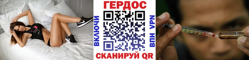 ГЕРОИН хмурый хочу Озёрск