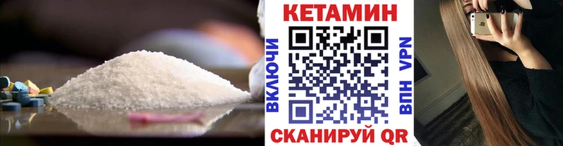 Кетамин ketamine  Озёрск 