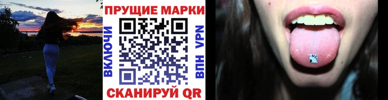 Марки 25I-NBOMe 1,8мг  Озёрск 